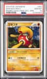 Shuckle