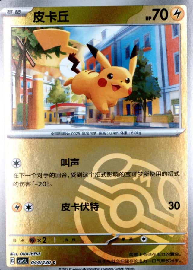 Master Ball · Reverse Holo