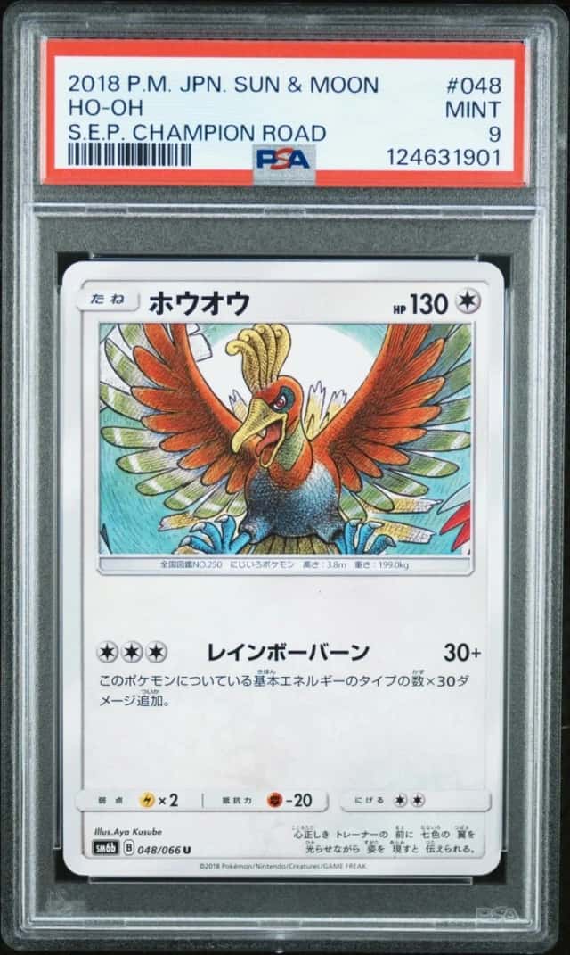 Ho-Oh