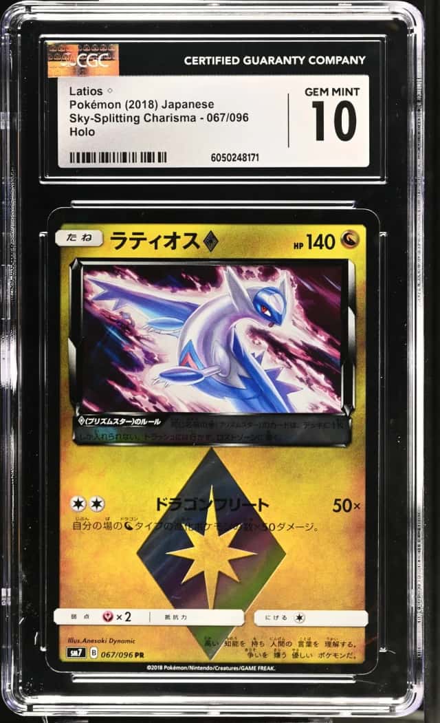 Latios