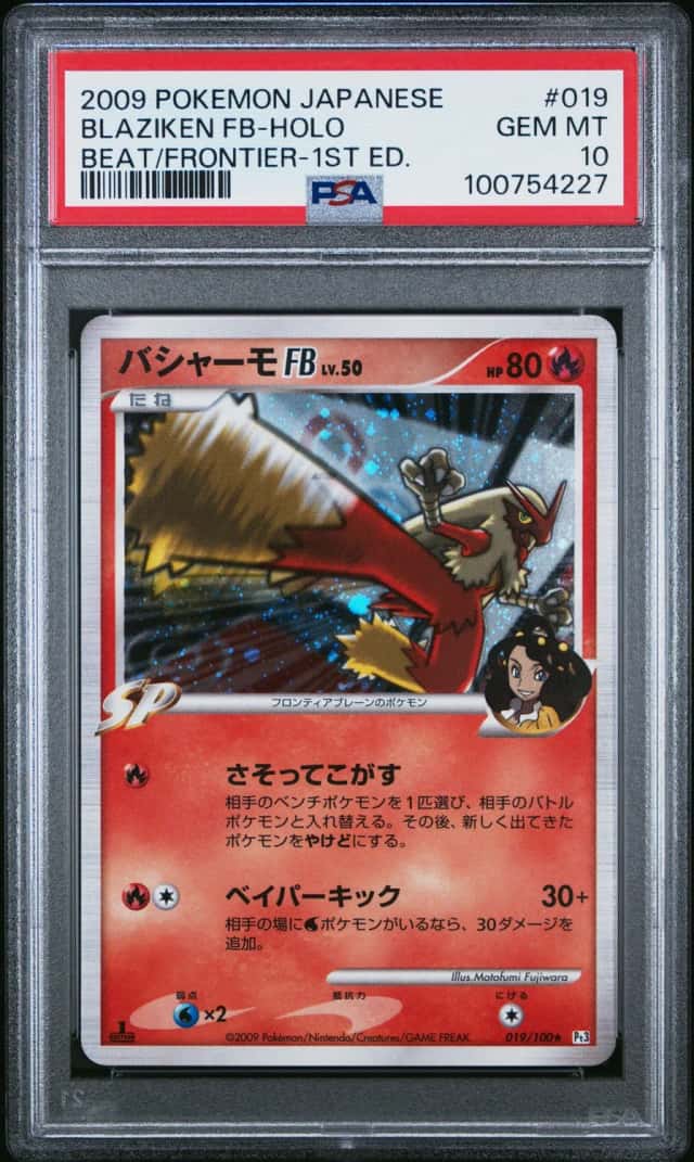 Blaziken FB