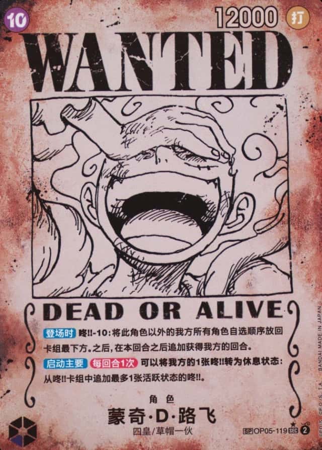 Op Wanted Sp