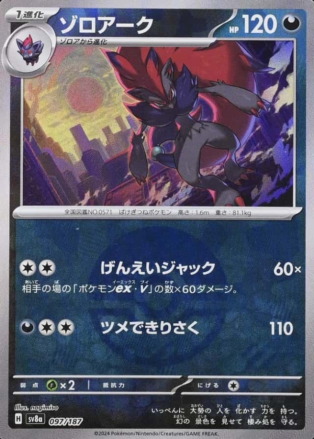 Poke Ball · Reverse Holo