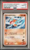 Brock'S Marshtomp