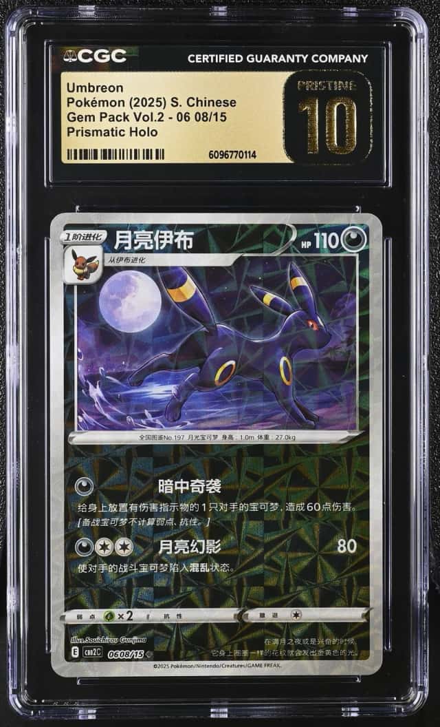 Umbreon