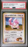 Brock'S Lickitung