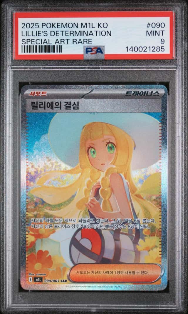 Lillie's Determination