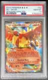 Ho-Oh Ex