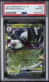 Meowscarada Ex