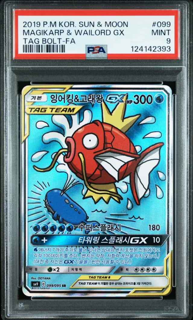 Magikarp & Wailord GX
