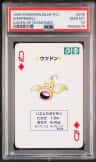 Weepinbell