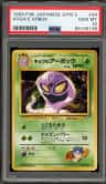 Koga'S Arbok