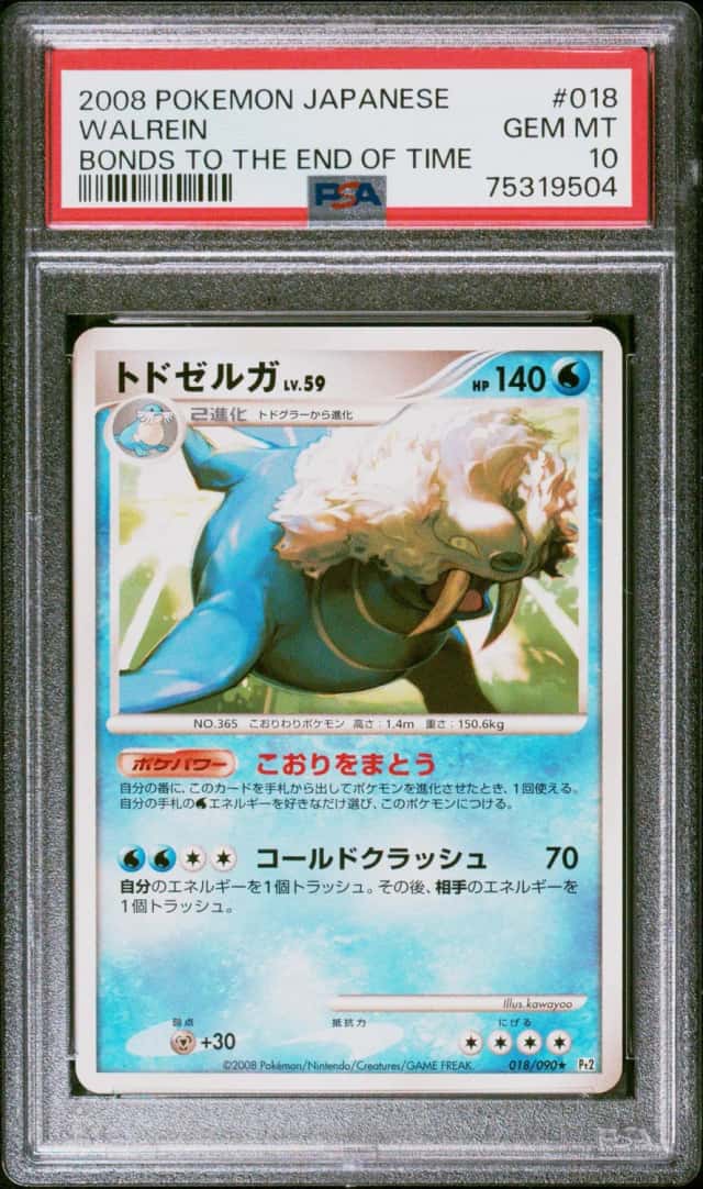 Walrein