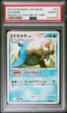 Walrein