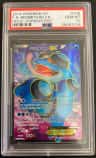 Seismitoad Ex