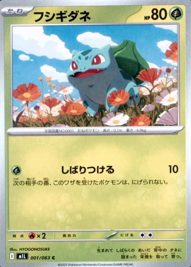 BULBASAUR