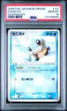 Squirtle