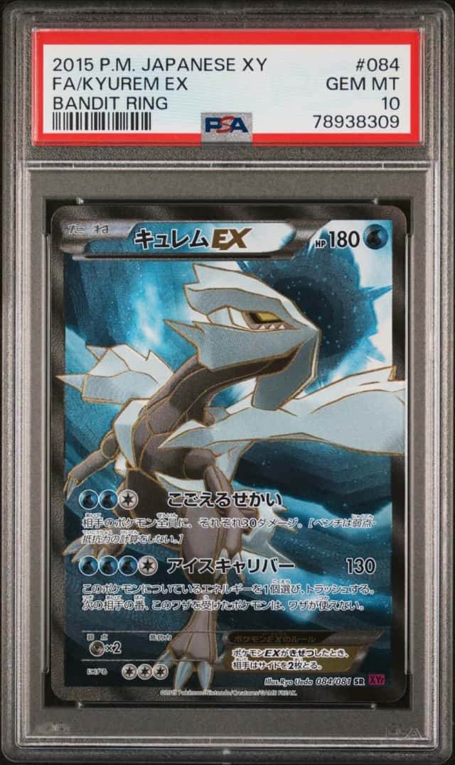 Kyurem EX