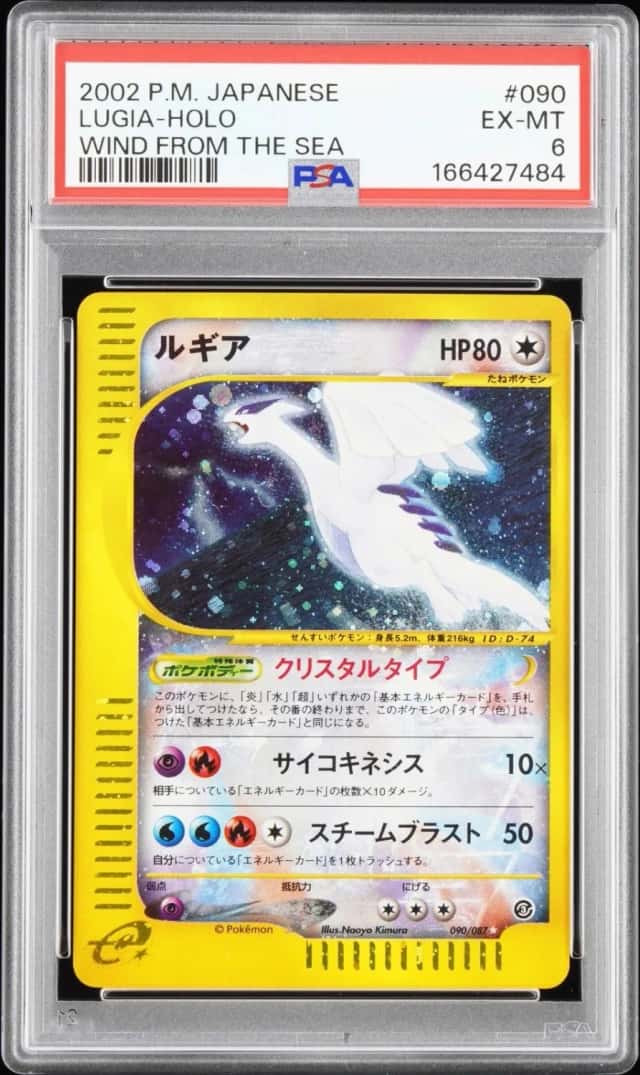 Lugia