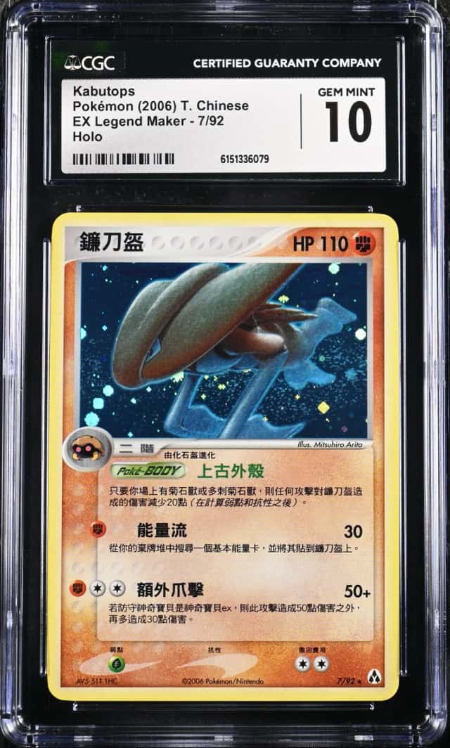 Kabutops