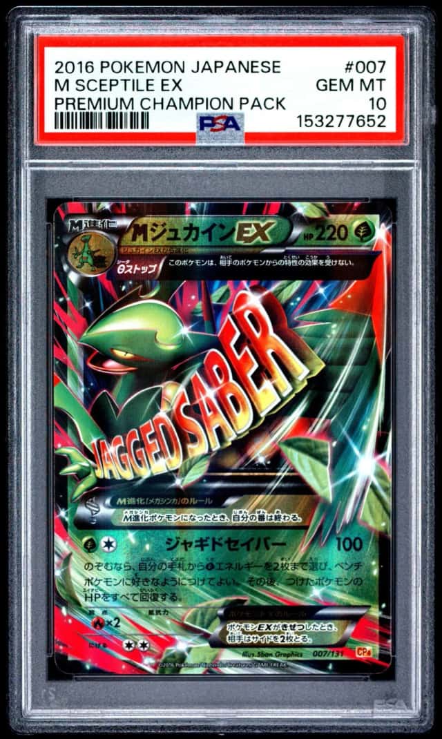 M Sceptile EX