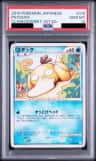 Psyduck