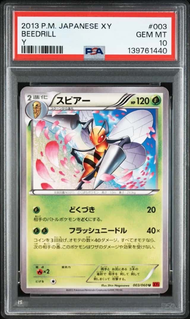 Beedrill