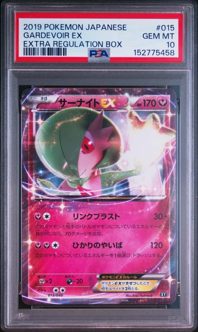 Gardevoir EX