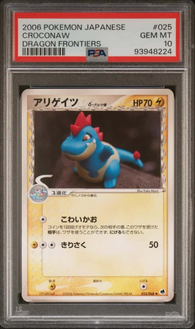Croconaw