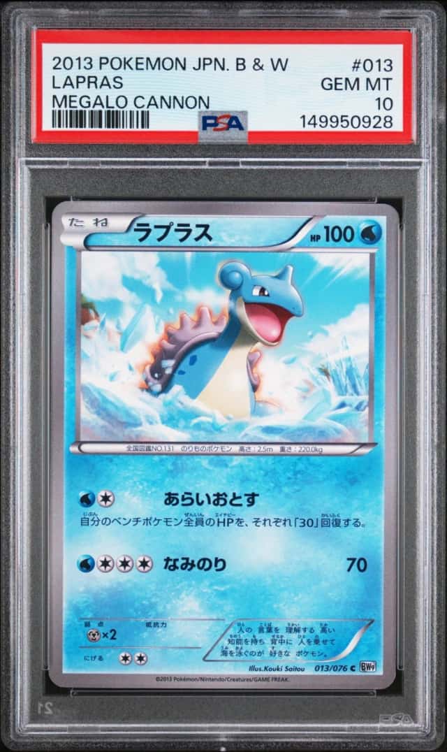 Lapras