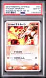 Magma'S Rhyhorn