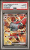 Incineroar Ex