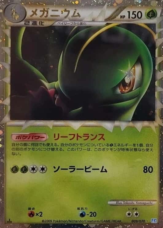 Holo · 1st Edition