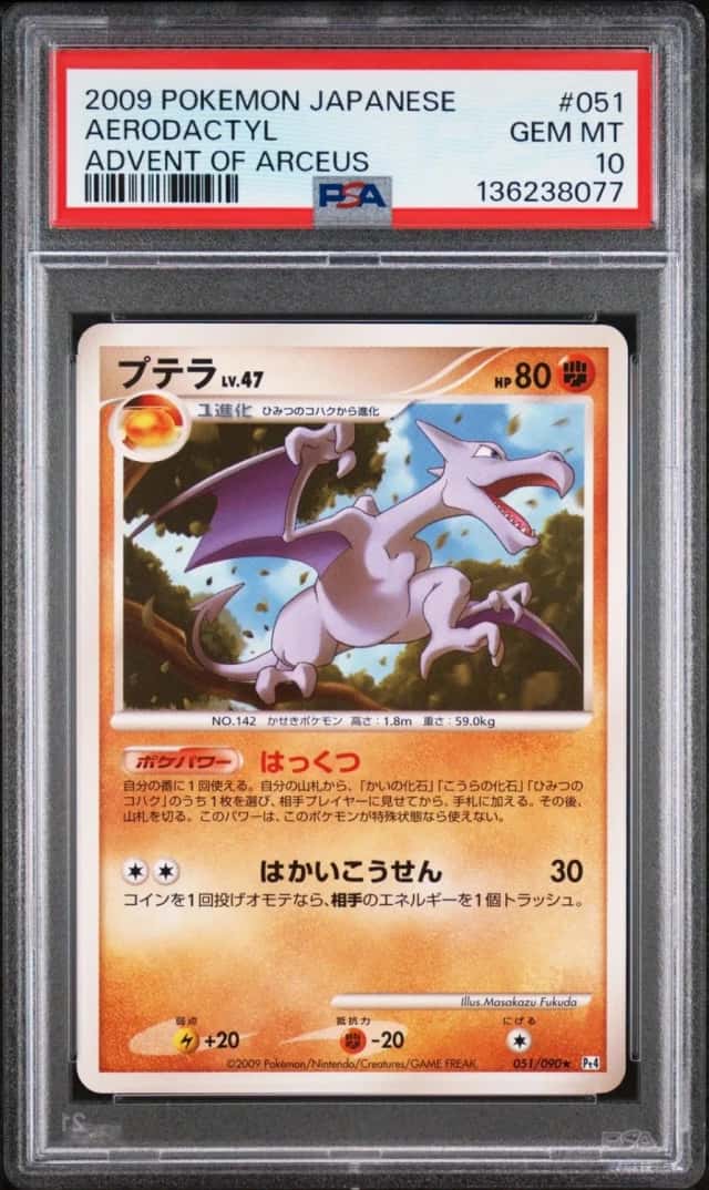 Aerodactyl