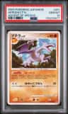 Aerodactyl