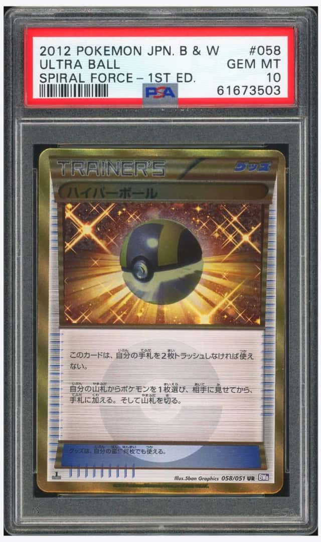 Ultra Ball