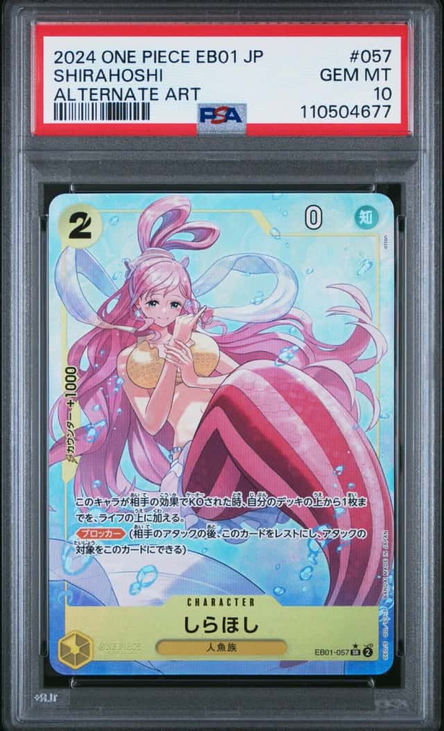 Shirahoshi