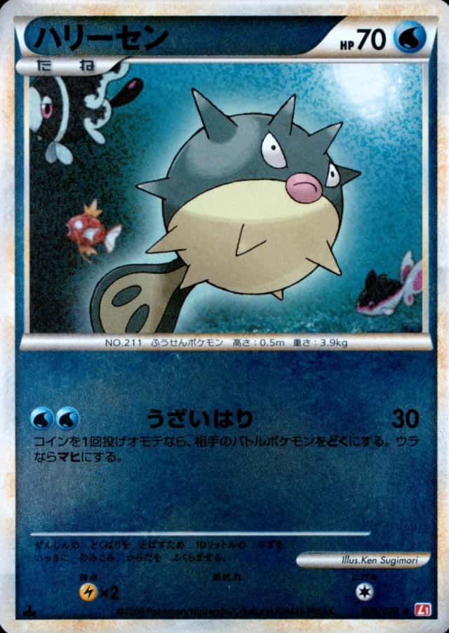 Reverse Holo · 1st Edition