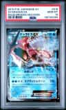 Gyarados Ex