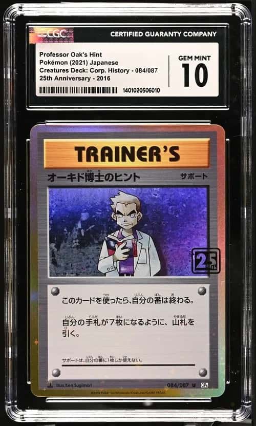 Professor Oak's Hint