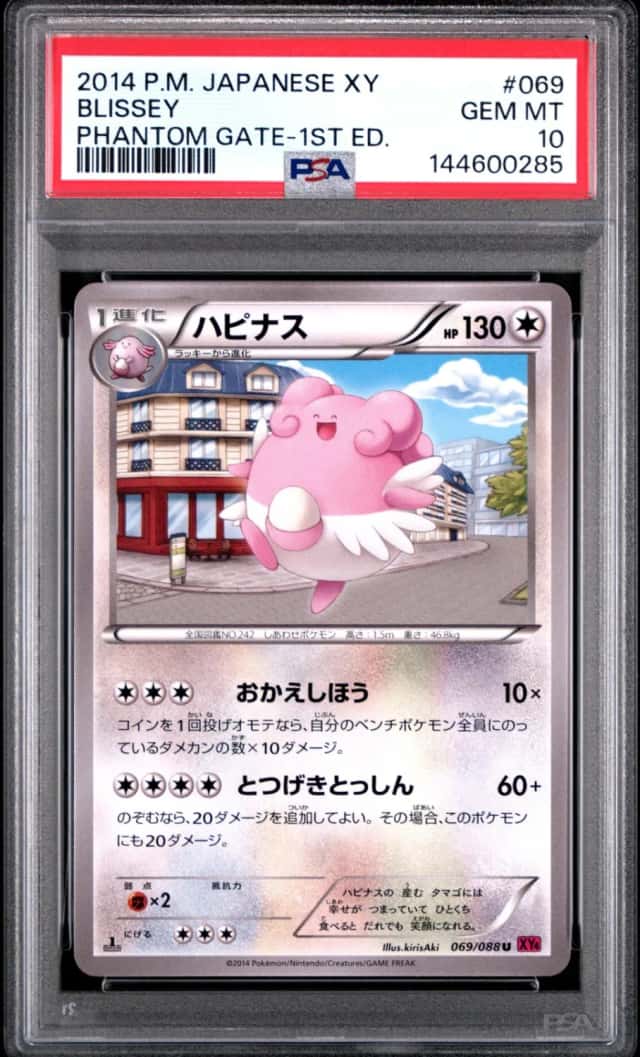 Blissey
