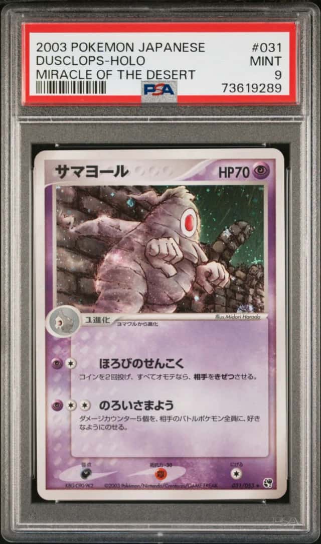 Dusclops
