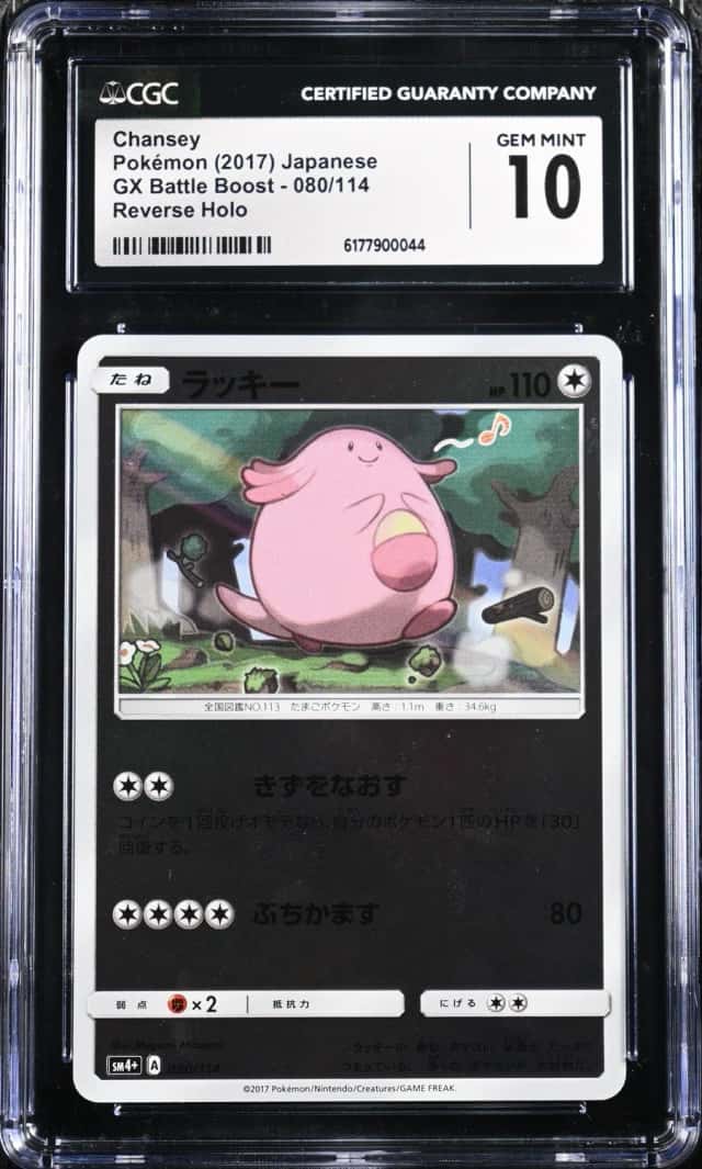 Chansey