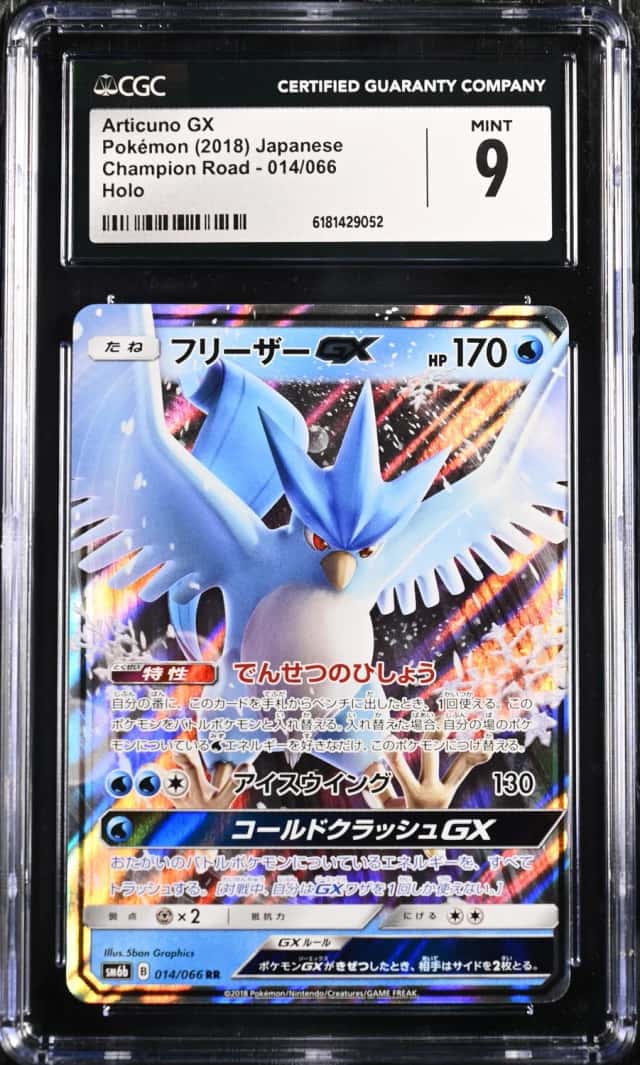 Articuno GX