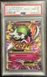 M Gardevoir Ex