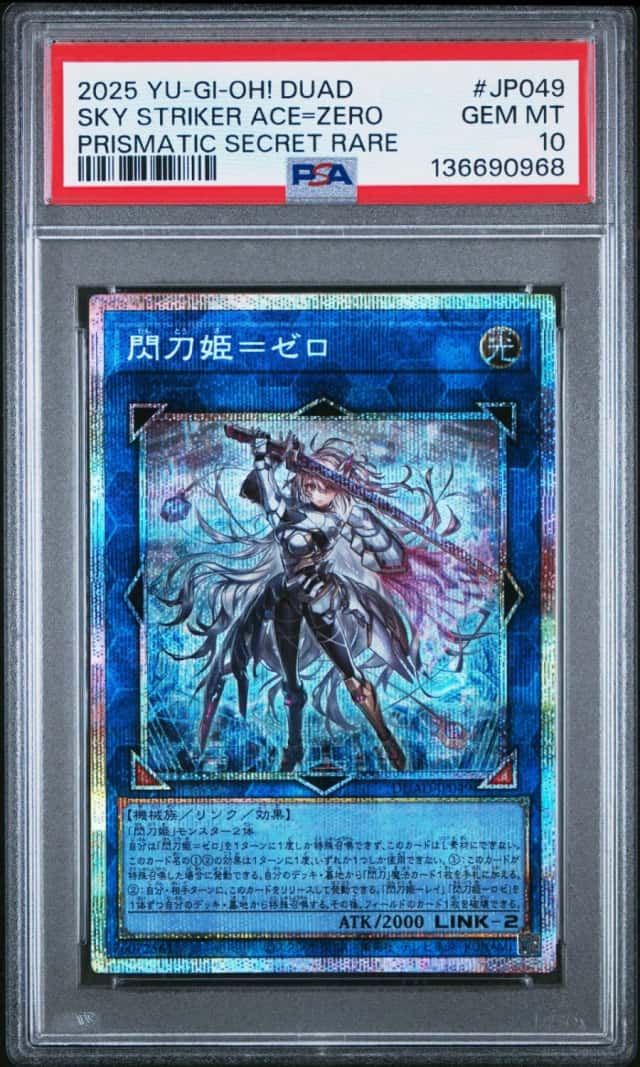 SKY STRIKER ACE=ZERO