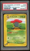 Vileplume