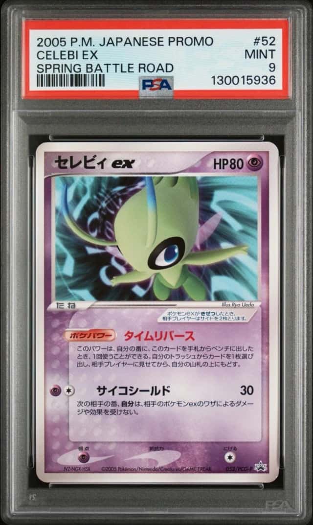 Celebi EX
