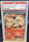 Ninetales Ex