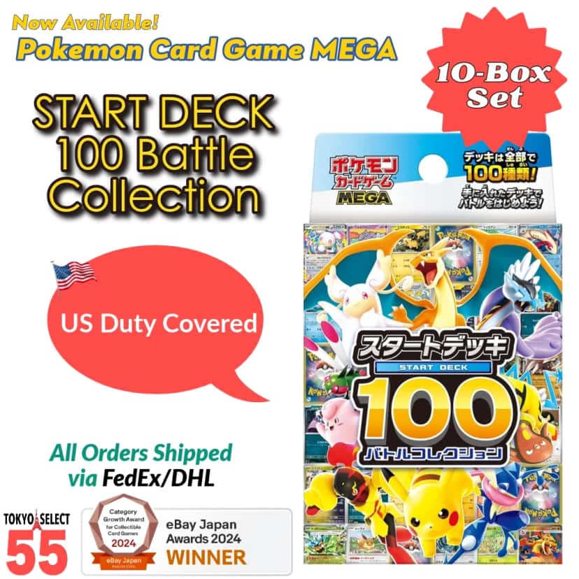 Start Deck 100 Battle Collection [ja]